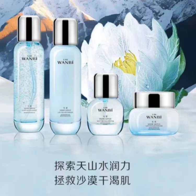 丸碧雪莲水漾必颜套盒