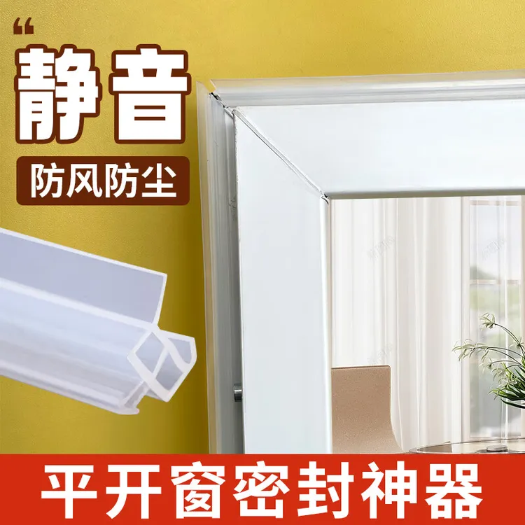 八爪鱼密封条防风门窗胶条防水抗冻防漏风防撞防尘隔音保暖断桥铝