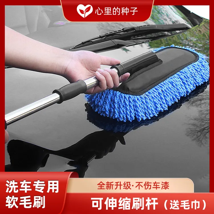 车用掸子擦车专用洗车拖把汽车刷子软毛除尘掸子可伸缩方便拆洗