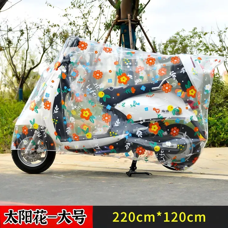 电动车防雨罩摩托车防尘罩通用防雨防晒罩电瓶车遮雨电动大号车衣