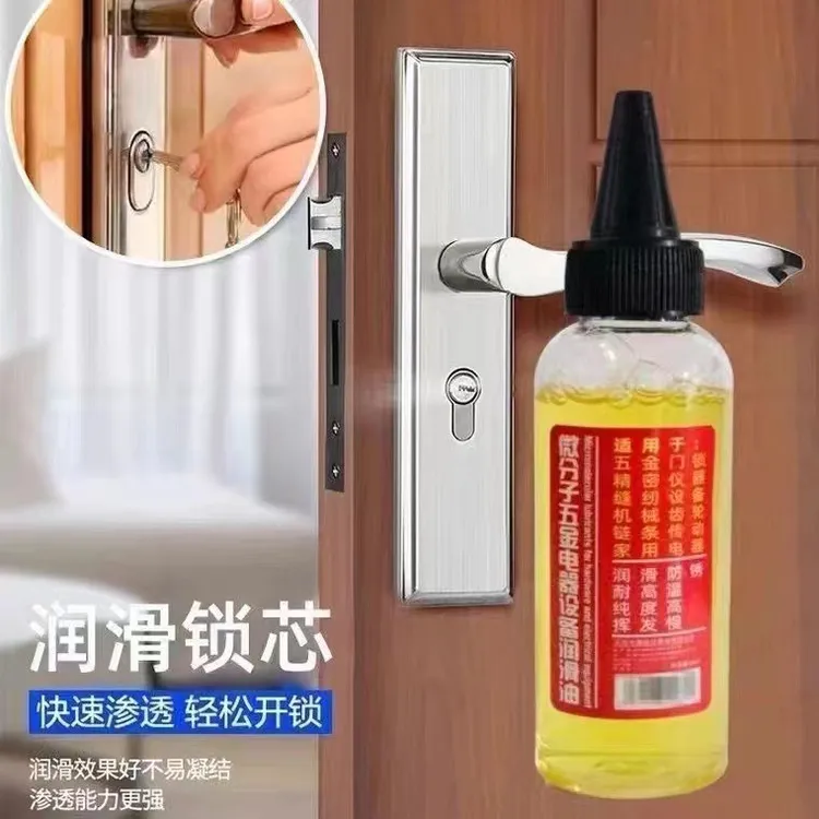 【6件套】家用微分子润滑剂机油门锁防锈机械润滑油缝纫机防锈润滑