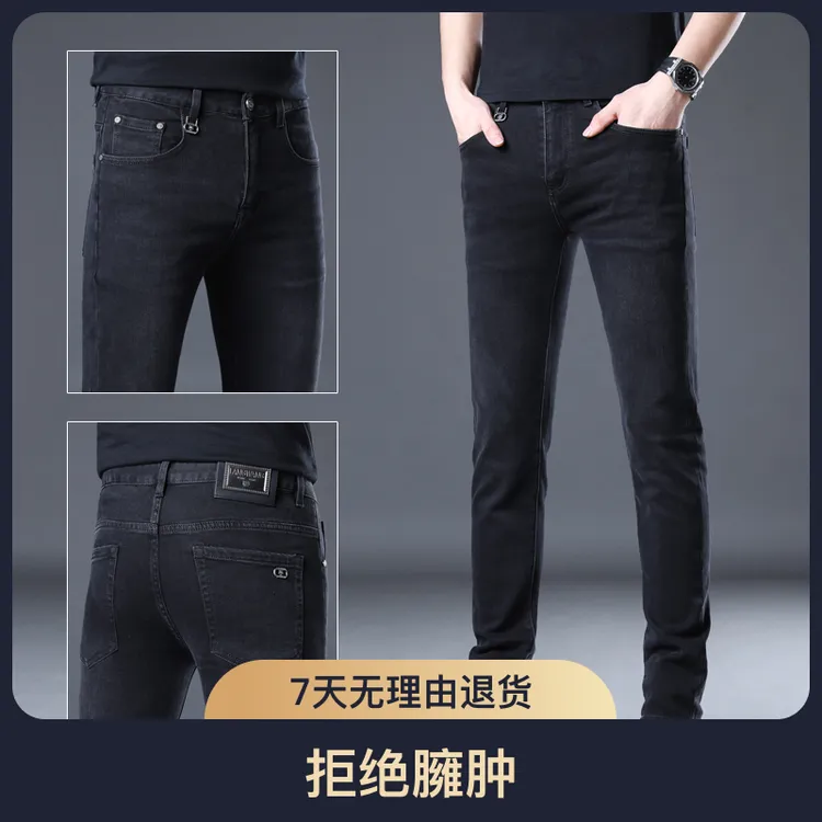 高端牛仔裤男秋冬季2023新款黑色修身小脚男士大码弹力水洗裤子男
