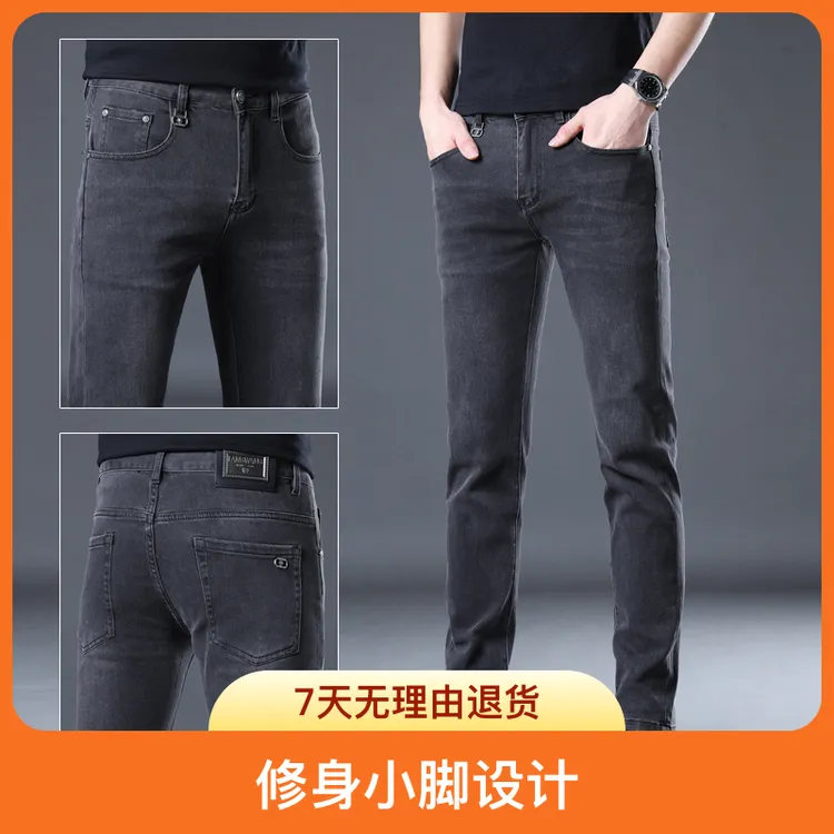 高端牛仔裤男秋冬季2023新款黑色修身小脚男士大码弹力水洗裤子男