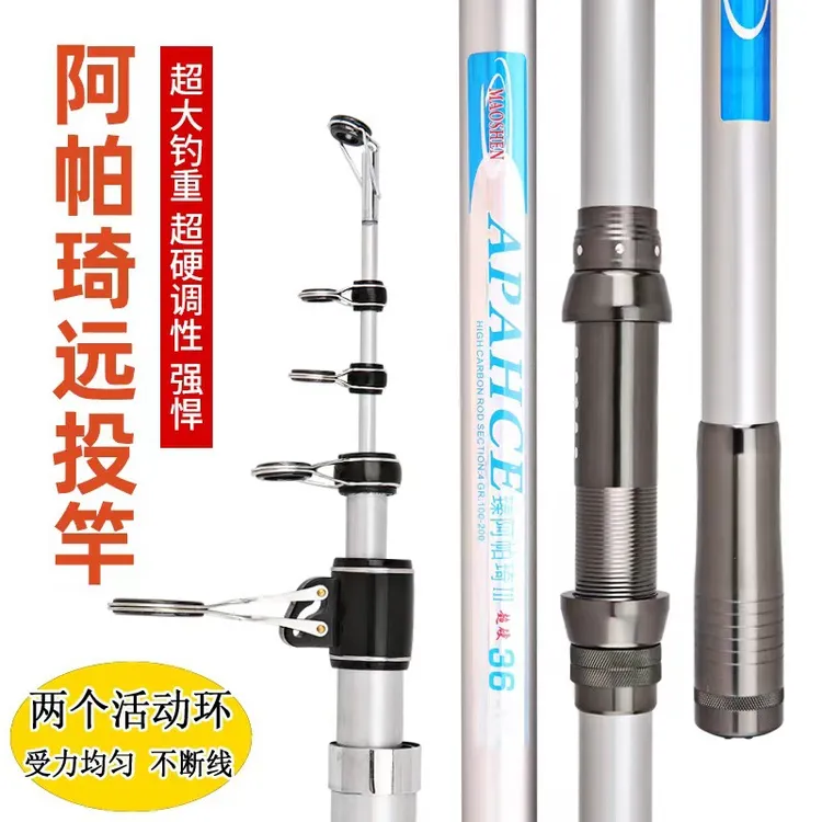 碳素鱼杆臻阿帕奇远投竿海竿长节超硬抛竿锚鱼竿3.6-5.7米钓鱼竿