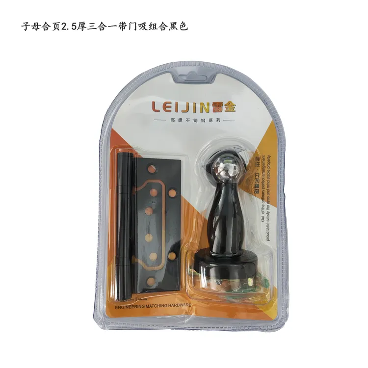 （拍一发五）卫生间门合页子母3.0厚2.5厚三片合页一个门吸组盒套装