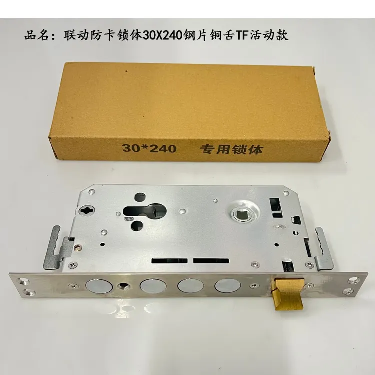 （拍一发十）指纹锁体防卡圆柱锁体30X240钢片铜舌989假钩 真钩