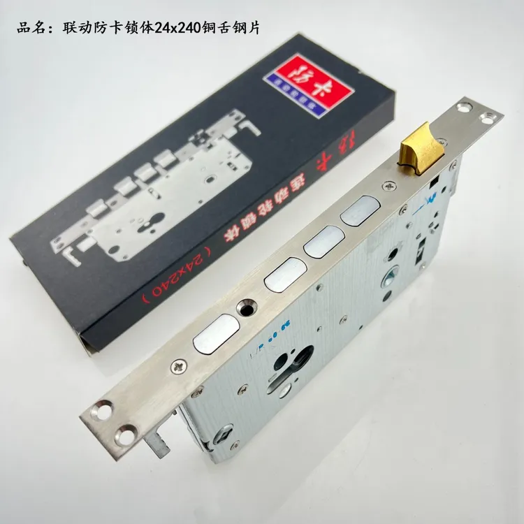 （拍一发十）指纹锁体防卡钢片铜舌24X240方头指纹锁专用锁体假钩JB