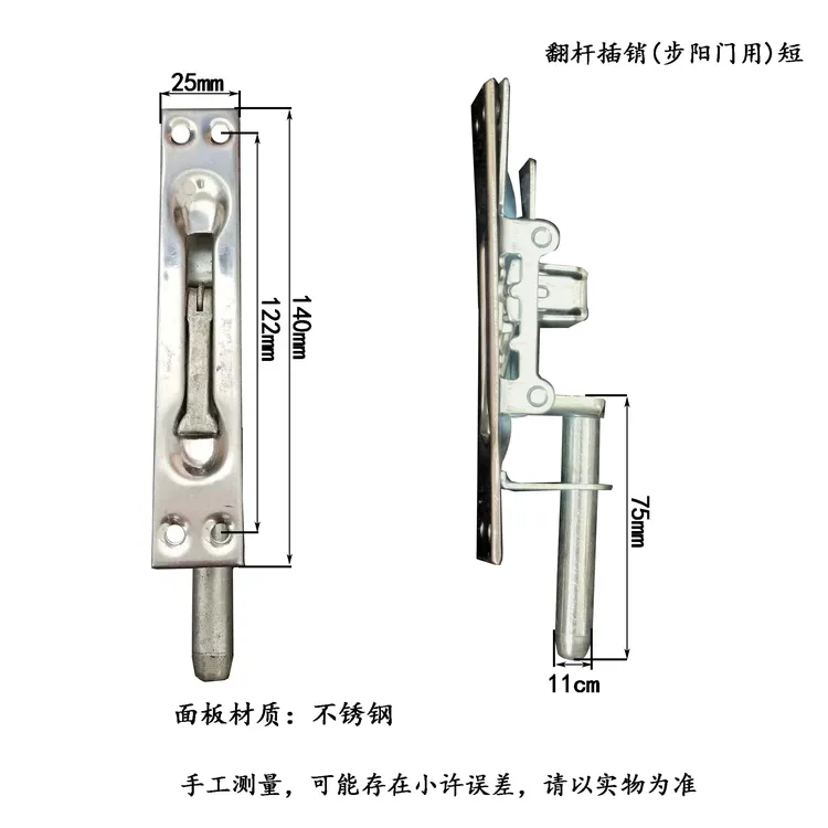 (拍一发十)防盗门门插销天地插销步阳门替用子母，双开门天地插销