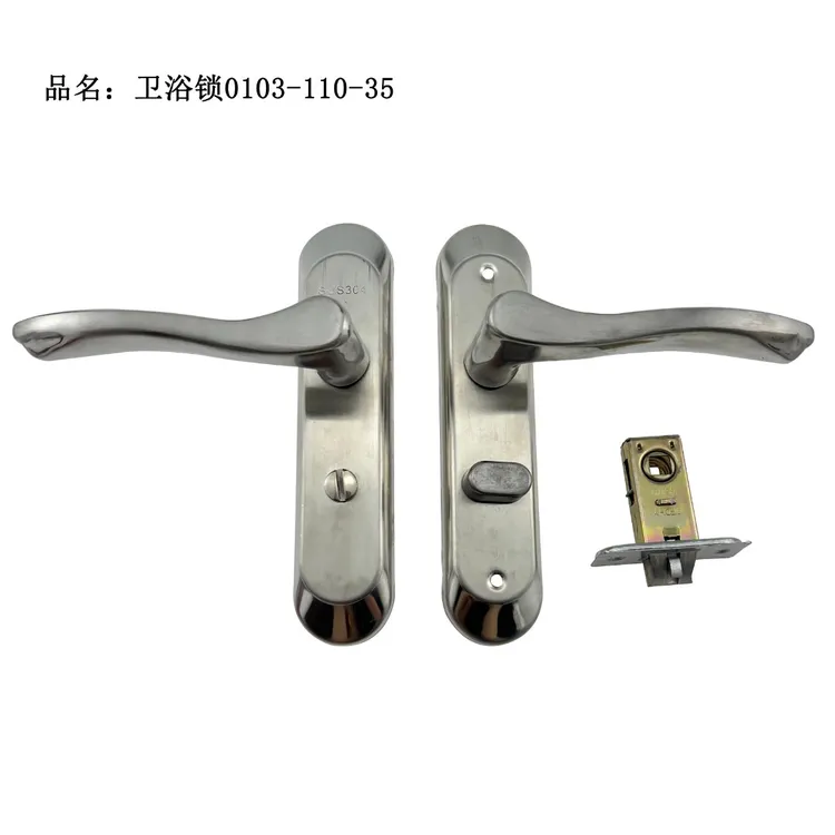（拍1发10）卫浴门锁0103-110-35不锈钢卫生间门锁无钥匙带钥匙
