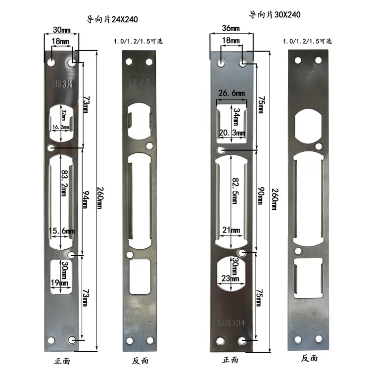 （拍1发20）防盗门导向片方头锁体圆柱锁体霸王锁体导向片五金