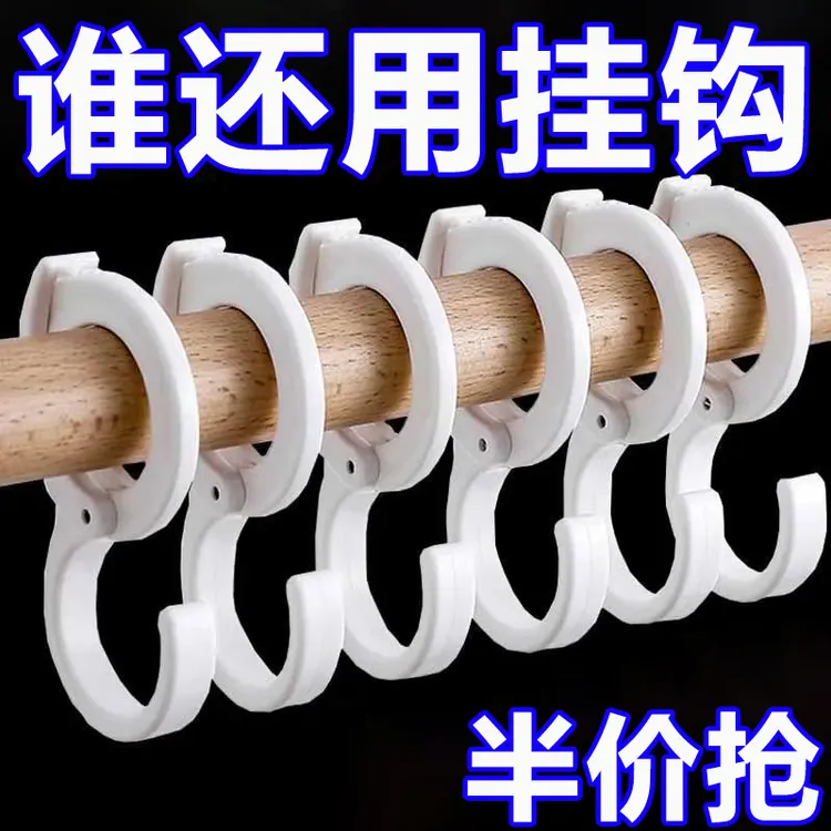 万能通用型 s型挂钩家用防风卡位防掉免打痕多功能衣柜厨房强力钩