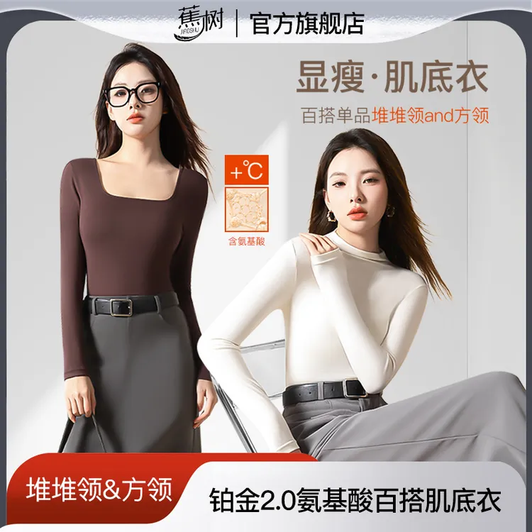 琥珀流光 蕉树 氨基酸铂金2.0百搭肌底衣DM12