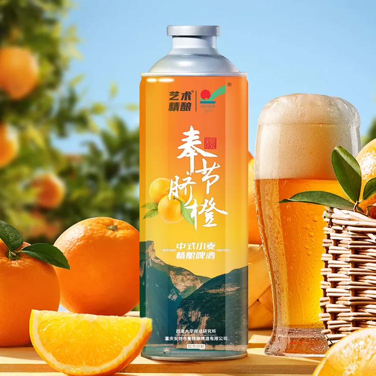 【1L*6罐】奉节脐橙高端精酿啤酒•中式小麦官方正品中秋聚会宴请