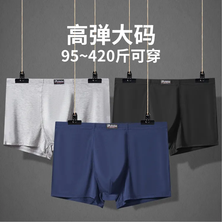 戚米透气高腰深档男士平角胖子男款大码四角内裤肥佬中老年裤