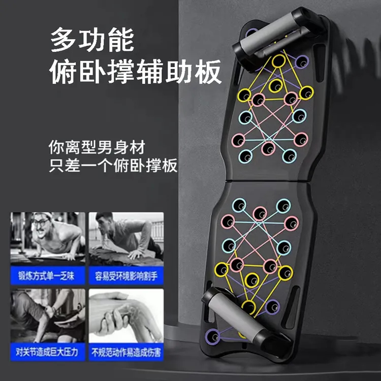 四合一俄挺俯卧撑健身板多功能俯卧撑辅助器俯卧撑训练板健身器材
