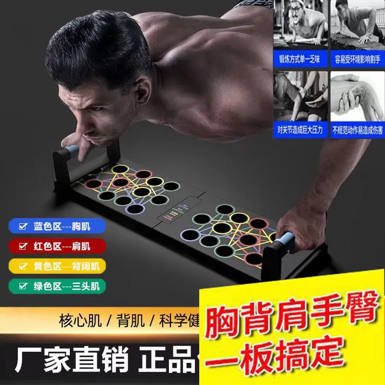 俯卧撑支架俯卧撑多功能健身板俯卧撑支撑架辅助器俯卧撑训练板
