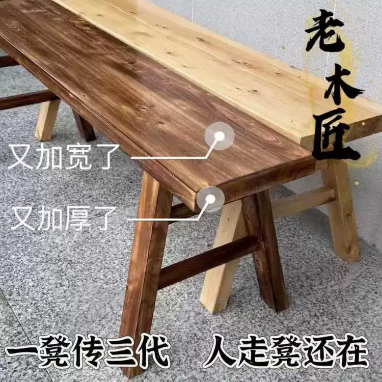 定制长板凳实木加厚长凳长凳子条凳木板凳宽板凳火锅餐桌凳家用