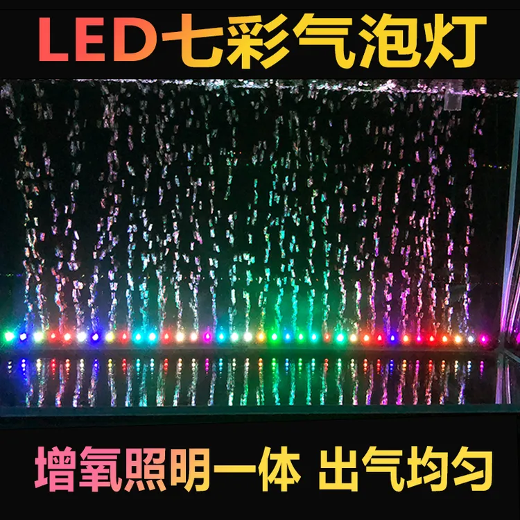 气泡鱼缸led增氧防水灯七彩变色增艳专用观赏气泡灯潜水灯照明灯