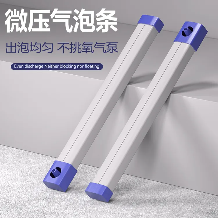 鱼缸气泡条微压氧气条瀑布式气泡石增氧泵氧气泵散气条气帘增氧条