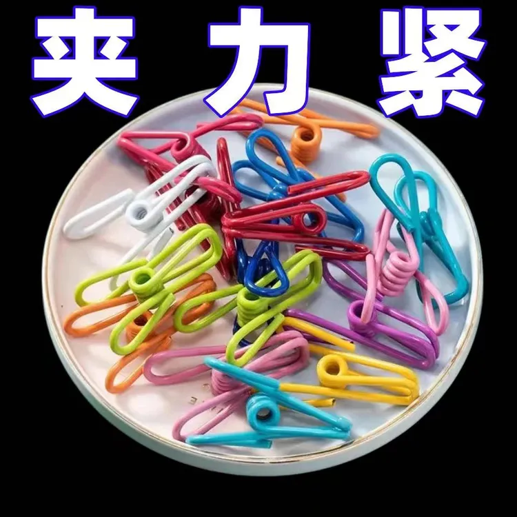 家用夹子晾衣服彩色不锈钢夹衣服小夹子固定器晾衣防风夹衣架书夹