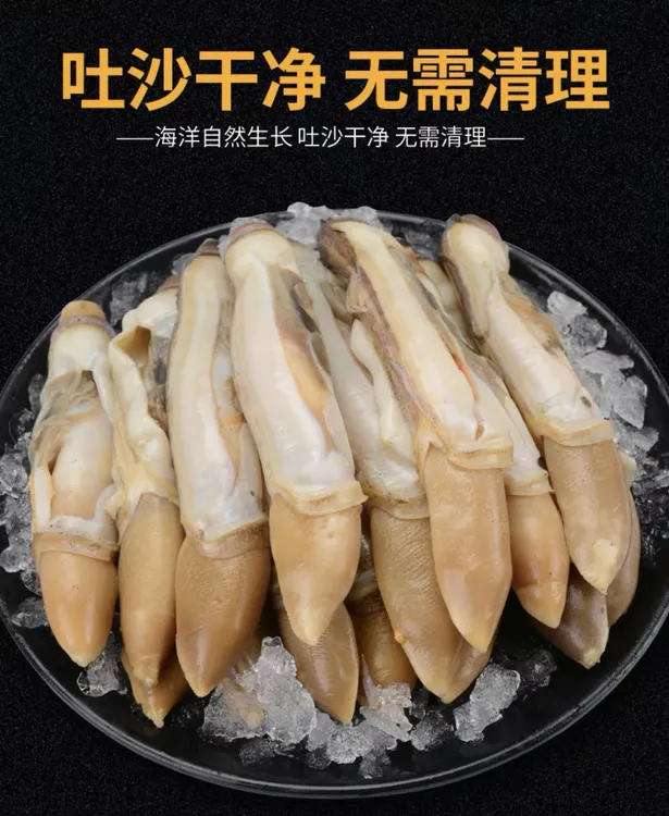 蛏子肉无沙新鲜海鲜正宗蛏子王特大蛏子肉2斤/3斤/4斤大号龙虾
