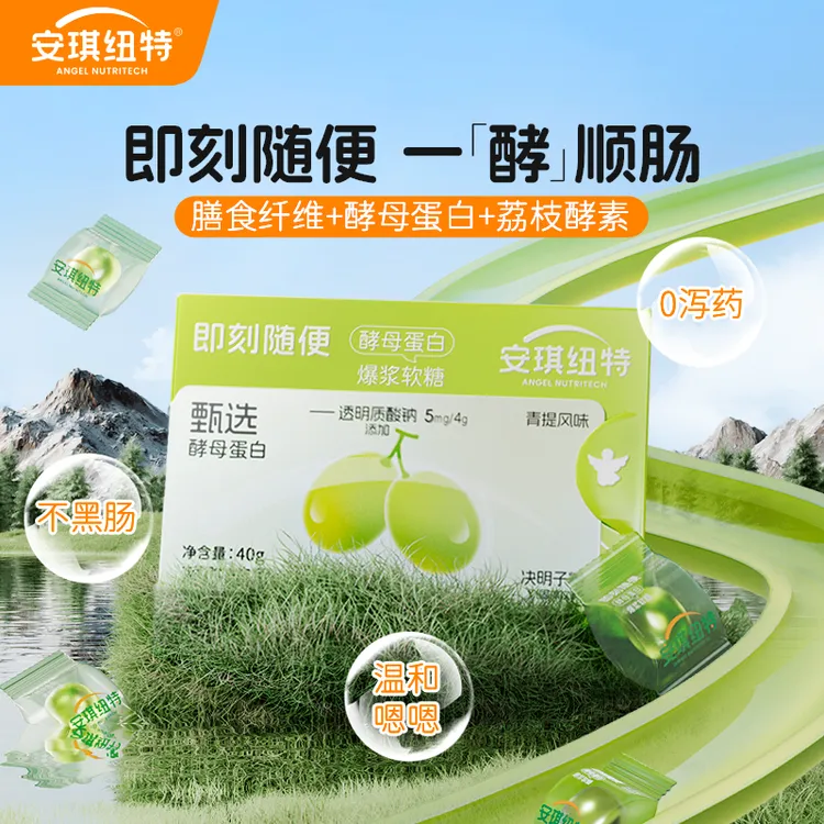 【宠粉专属】安琪纽特即刻随便软糖食用富含膳食纤维7盒zb