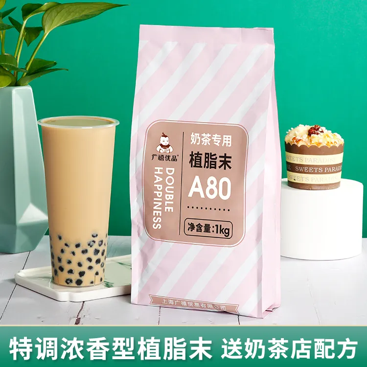 广禧A80植脂末1kg 奶精浓香型奶茶伴侣咖啡珍珠奶茶店专用原料