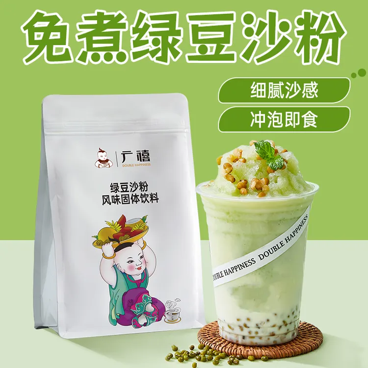 广禧优品绿豆沙粉1kg 速溶冰镇绿豆汤冰沙冲饮摆摊商用烘焙免煮