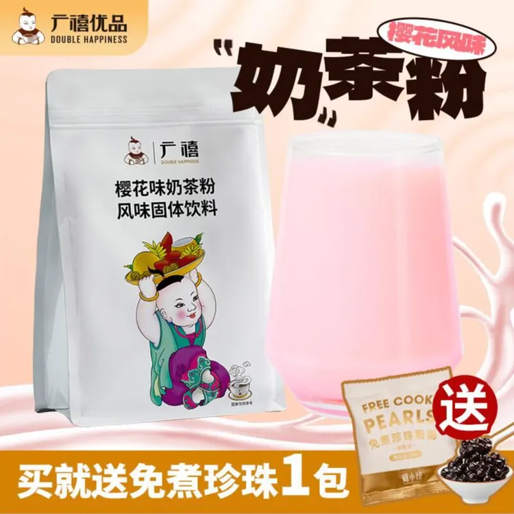 广禧优品樱花味奶茶粉1kg 速溶珍珠奶茶袋装冲饮热奶茶店专用原料