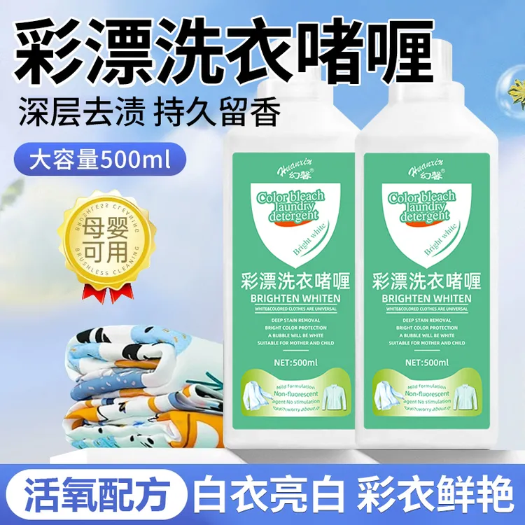 幻馨彩漂洗衣啫喱<500ml*5瓶T>