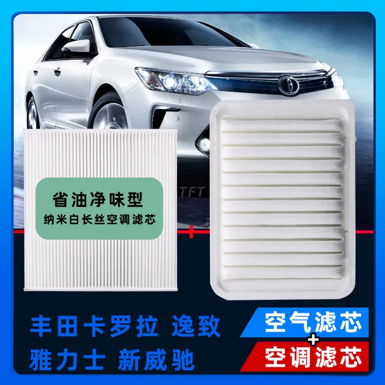 适用丰田卡罗拉滤芯凯美瑞花冠雷凌汉兰达RAV4空气空调滤芯机油格
