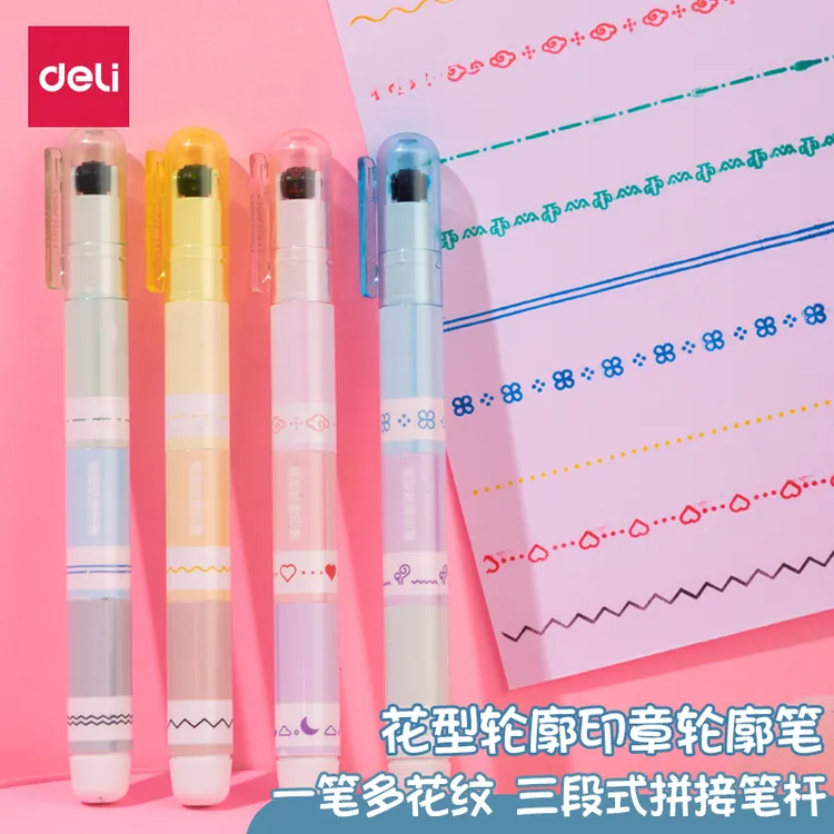 得力花型轮廓笔曲线型花色笔轮廓笔波浪标记笔学生记号印章花边笔