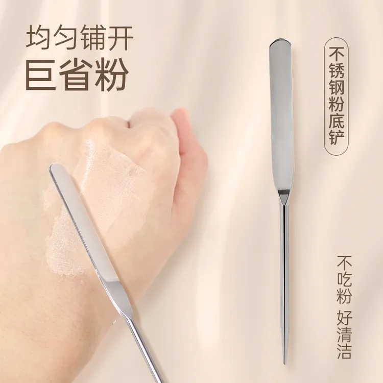 铲子不锈钢调色棒化妆铲刮刀粉底铲调色板面霜挖取勺化妆美容工具
