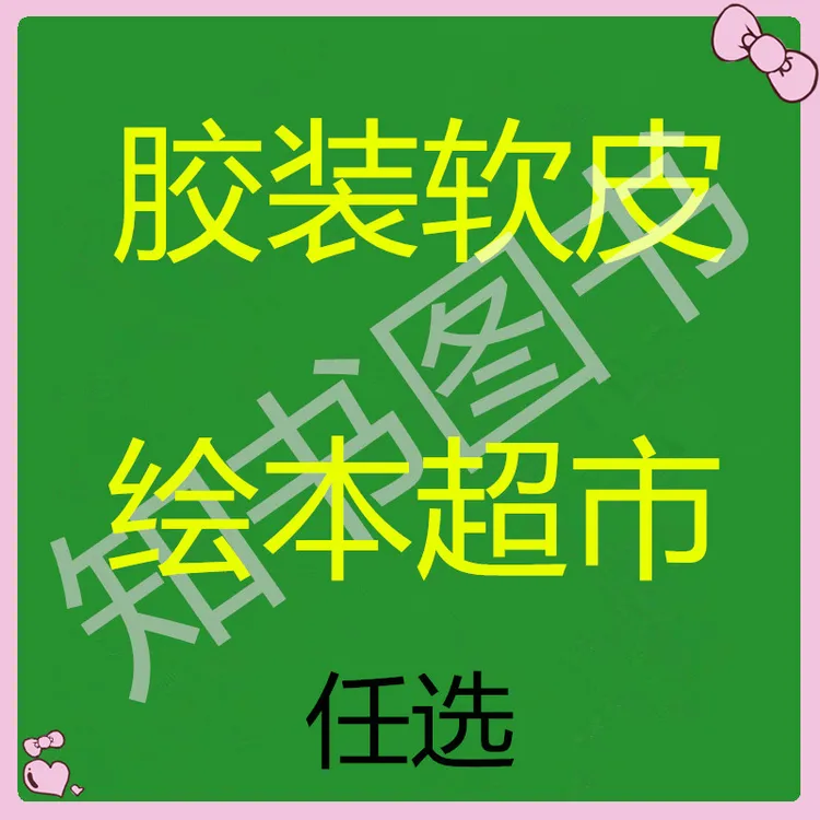 幼儿园正版胶装绘本大卫我爸爸我妈妈猜猜我有多爱你睡前故事绘本