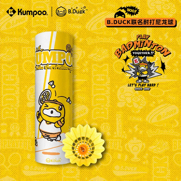 【小黄鸭联名】薰风kumpoo精选尼龙球尼龙羽毛球熏风羽毛球训练耐打