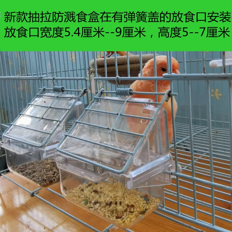 鸟用具抽拉防溅食盒防溅防刨防撒食盒食碗弹簧进食口玉鸟金青鹦鹉