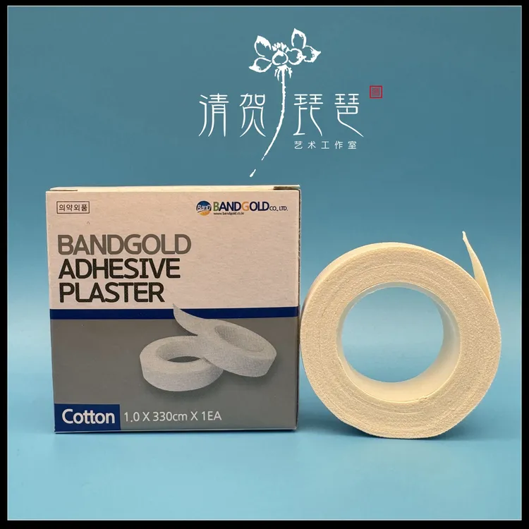韩国胶布古筝胶布琵琶胶布原装进口盒装耐用不易掉胶