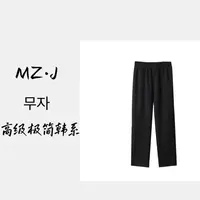 木子静−「显瘦增高万能小黑裤」九分烟管直筒西装裤