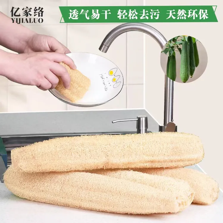 【亿家络】整根天然丝瓜络洗碗刷锅神器植物纤维百洁布去油不沾油