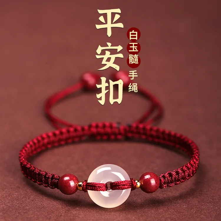 平安扣手链天然玛瑙本命年红绳手工编织手绳圆珠女生手工