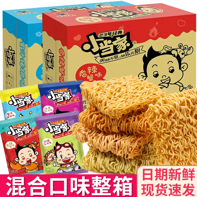 童年小当家干脆面整箱包邮脆脆干吃面即食方便面追剧80后解馋零食
