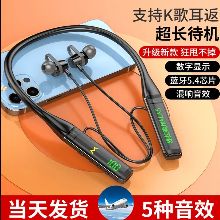 麦拉森无线蓝牙挂脖耳机K歌耳返带麦克风游戏降噪电量显示可插卡