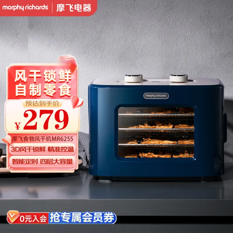 （赵赵家专属）摩飞宠物零食烘干机家用大容量食品电烘烤金属干果机