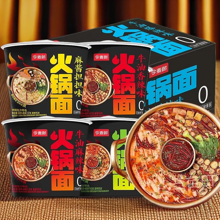 今麦郎火锅面酸辣番茄香辣牛油麻酱担担牛油麻辣味免煮速食方便面