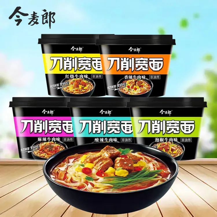 今麦郎刀削宽非油炸面桶装麻辣泡椒红烧刀削面方便面宿舍速食夜宵