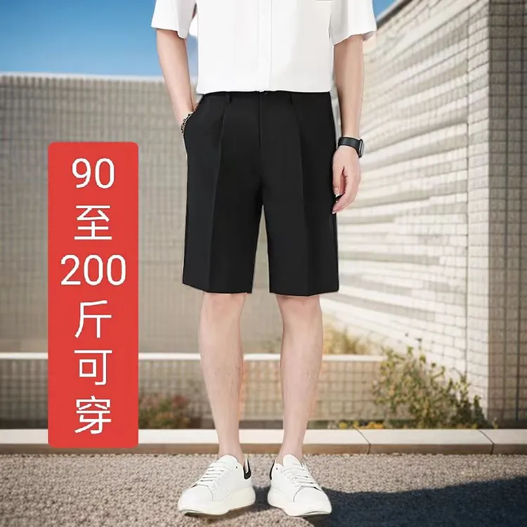 商务休闲西装短裤男士夏季薄款冰丝短裤宽松免烫潮流垂感五分裤子