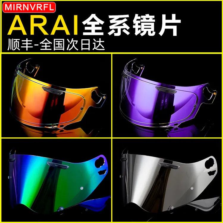 arai rx7x neo xd gx tour corss3拉力盔头盔全盔镜片aiar