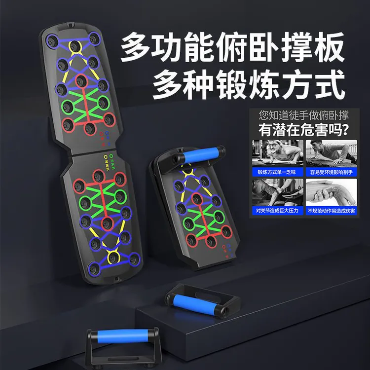 【26孔位】俯卧撑多功能训练板俯卧撑支撑架胸肌训练器俯卧撑辅助器