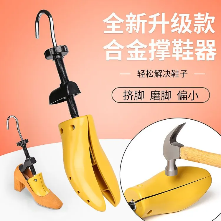 扩鞋器撑鞋器鞋撑高跟平底鞋扩大器撑大器男女鞋的定型鞋撑子通用