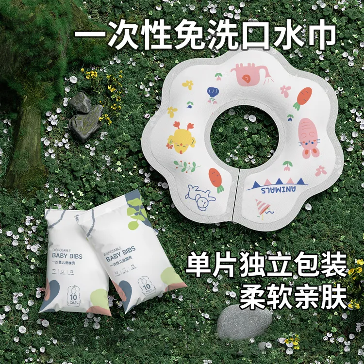 婴儿一次性口水巾垫宝宝免洗防水围嘴新生儿防吐奶360度大号围兜